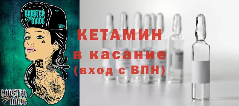 Кетамин ketamine  Вичуга 