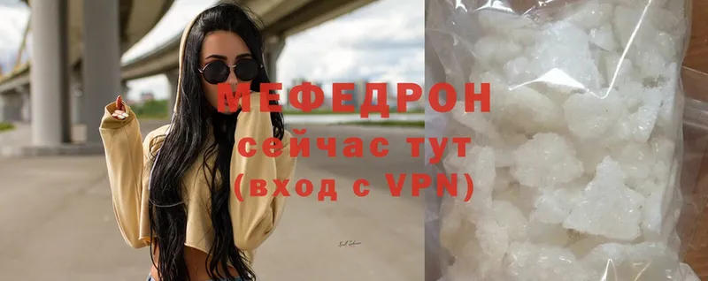 MEGA ССЫЛКА  купить   Вичуга  Меф mephedrone 